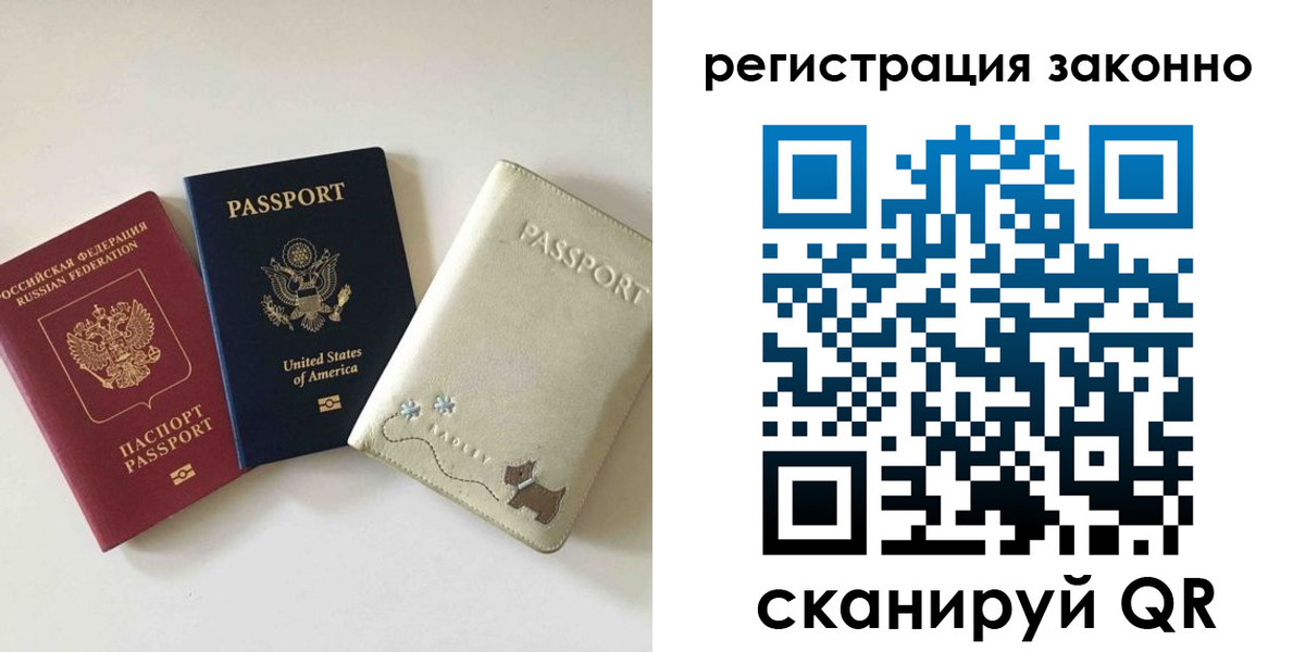 временная регистрация 2025 в Высоковске