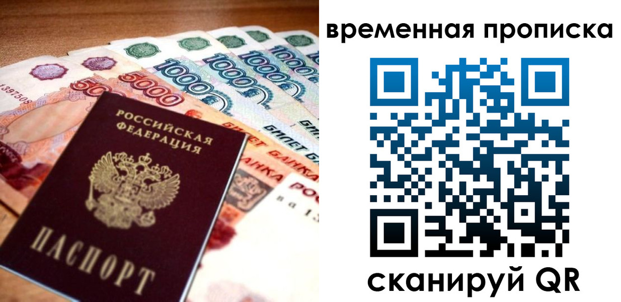 временная регистрация госуслуги в Высоковске