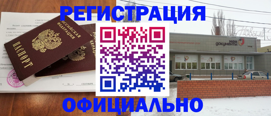 где прописаться в Высоковске
