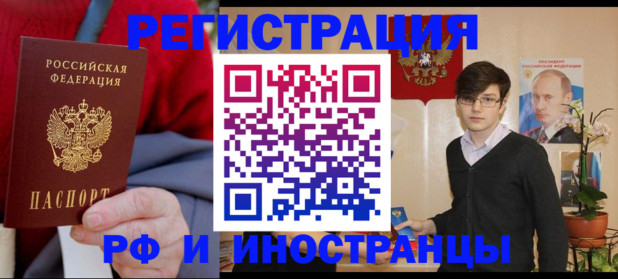 регистрация для школы в Высоковске