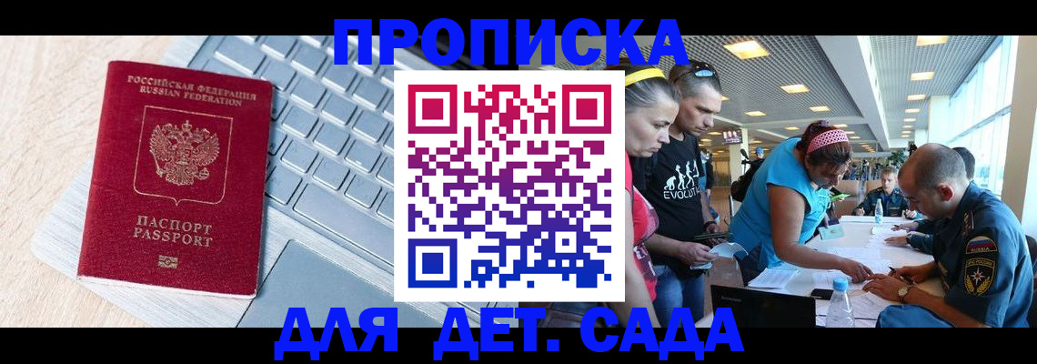 прописка иностранных граждан в Высоковске