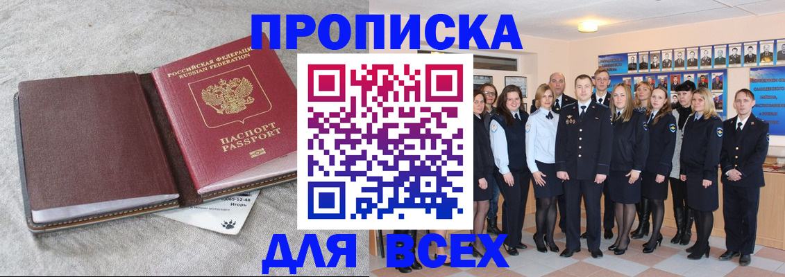 временная регистрация законно в Высоковске